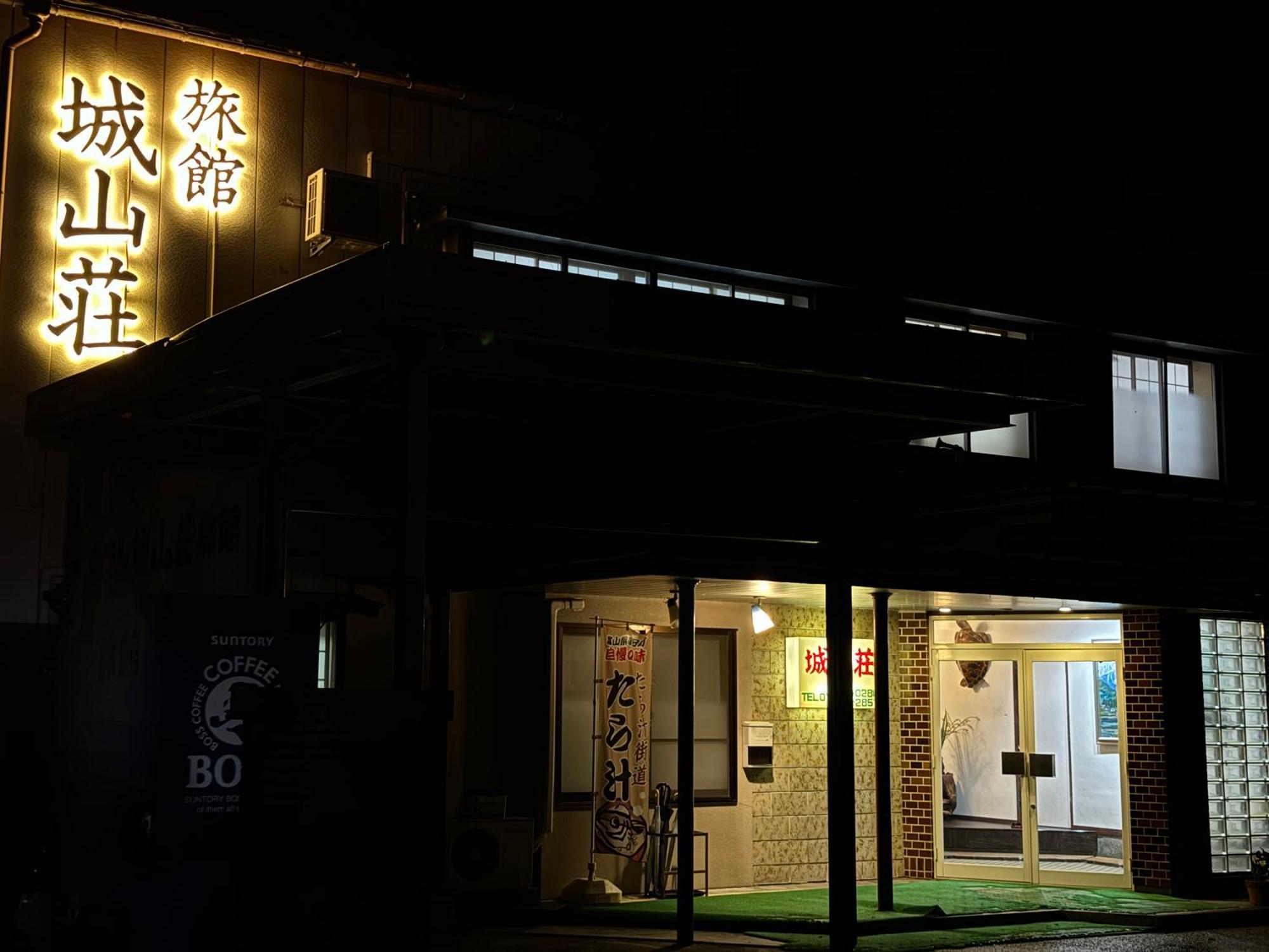 Hotel Shiroyamasou Asahi  Exterior foto